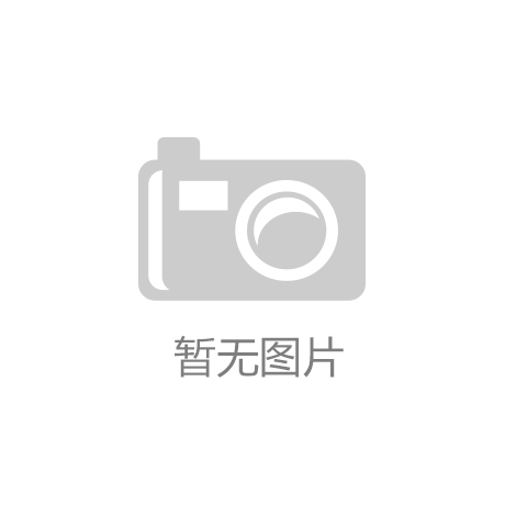 伟德四部门发文强化体育金融服务 支持体育|易虎臣女友叶雪|产